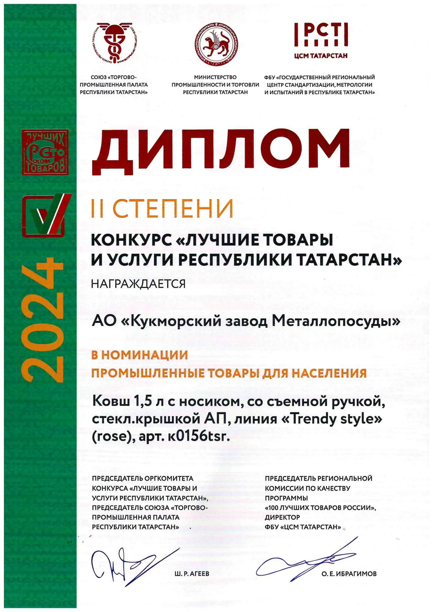 к0156tsr